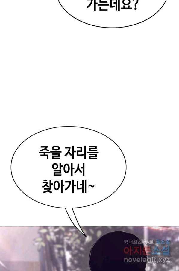 귀싸대기 53화 19