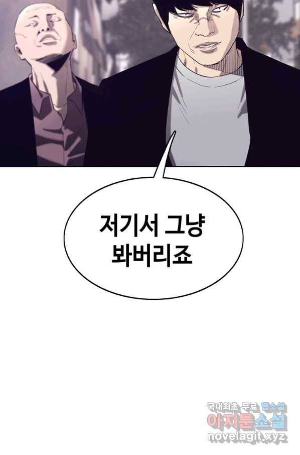 귀싸대기 53화 20
