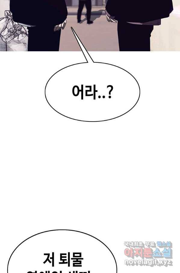 귀싸대기 53화 22