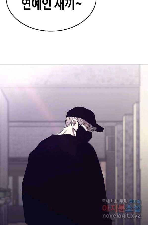귀싸대기 53화 23