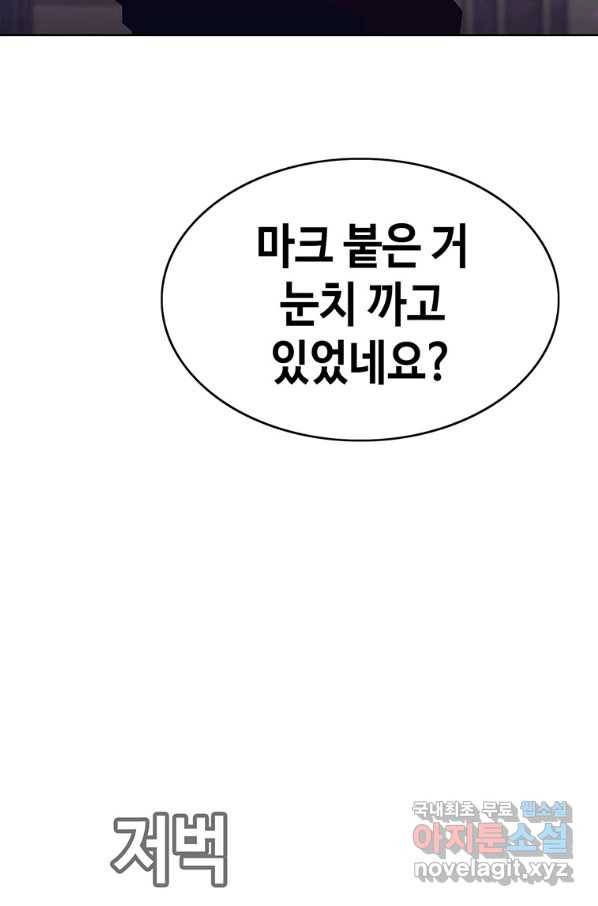 귀싸대기 53화 24