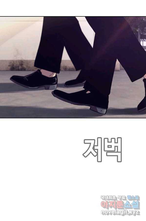 귀싸대기 53화 25