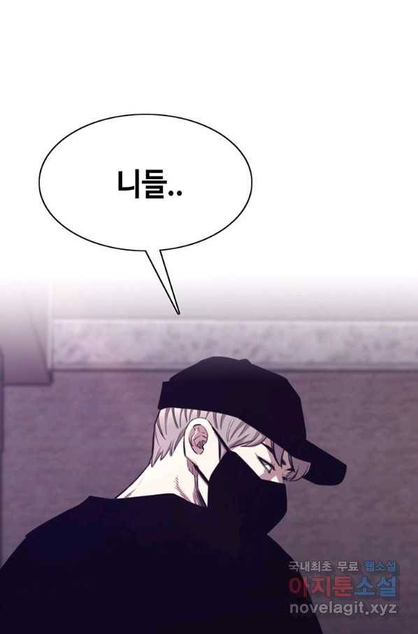 귀싸대기 53화 26