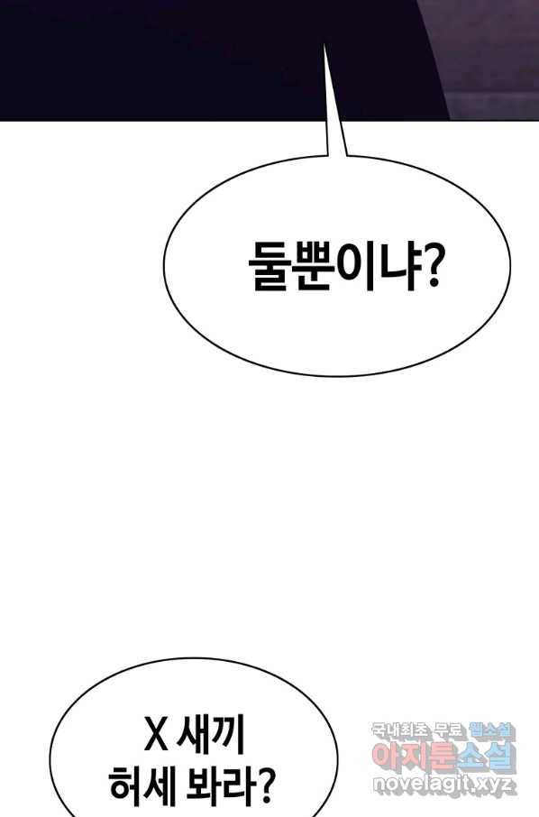 귀싸대기 53화 27