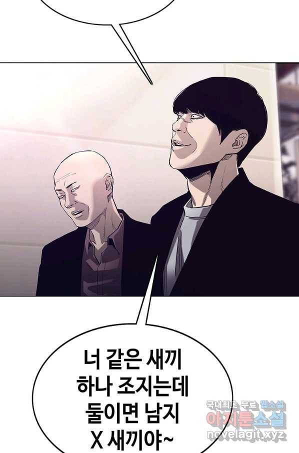 귀싸대기 53화 28
