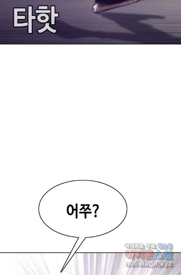 귀싸대기 53화 30