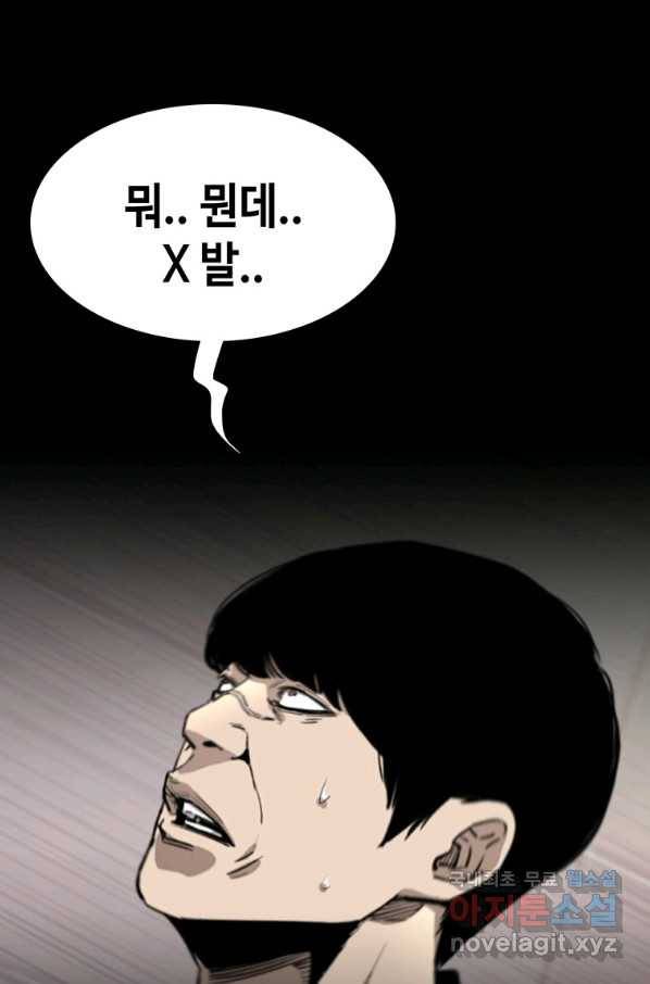 귀싸대기 53화 37