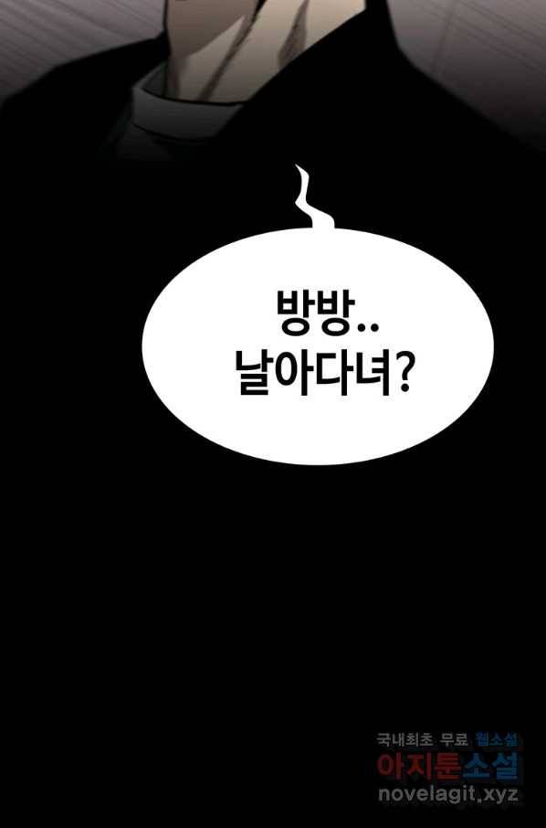 귀싸대기 53화 38
