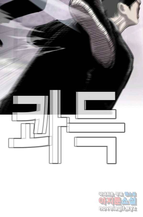 귀싸대기 53화 40