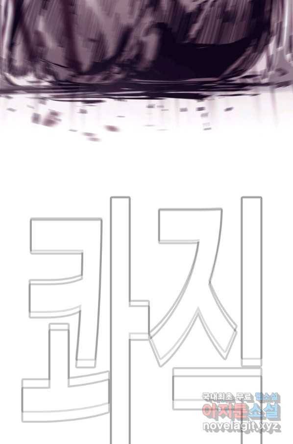 귀싸대기 53화 51