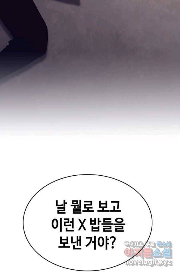 귀싸대기 53화 56