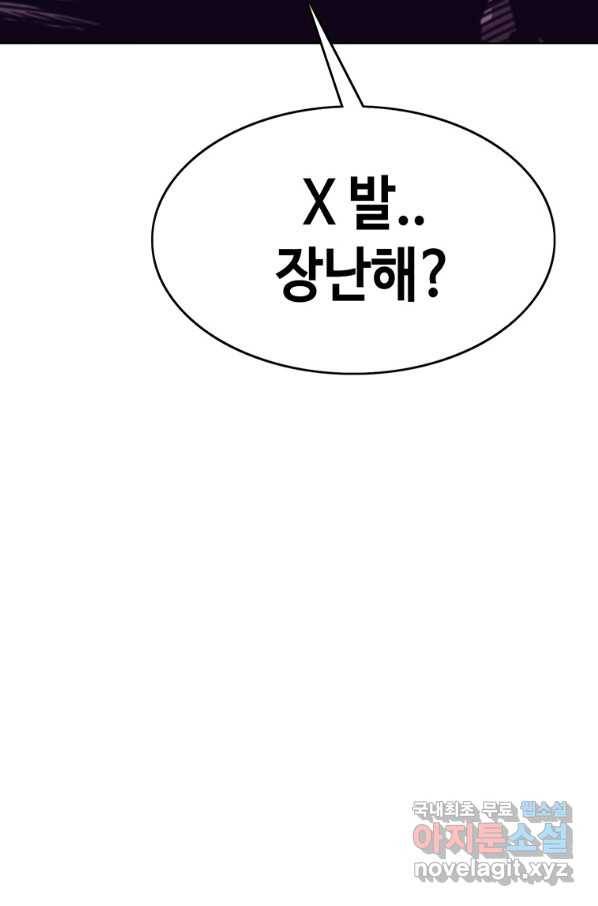 귀싸대기 53화 58