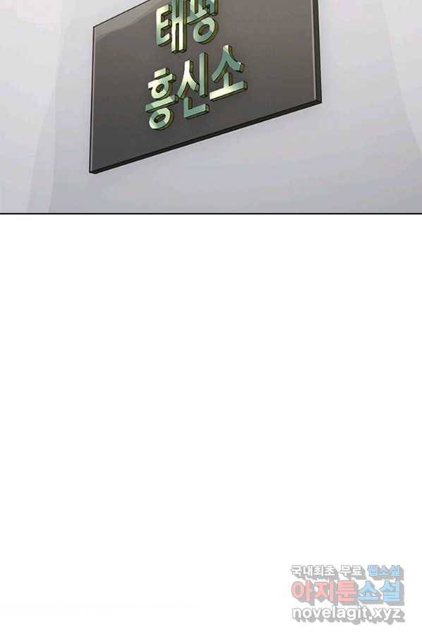 귀싸대기 53화 62