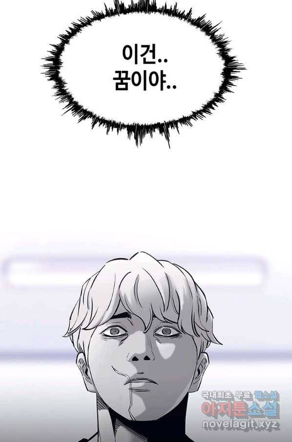 귀싸대기 53화 66