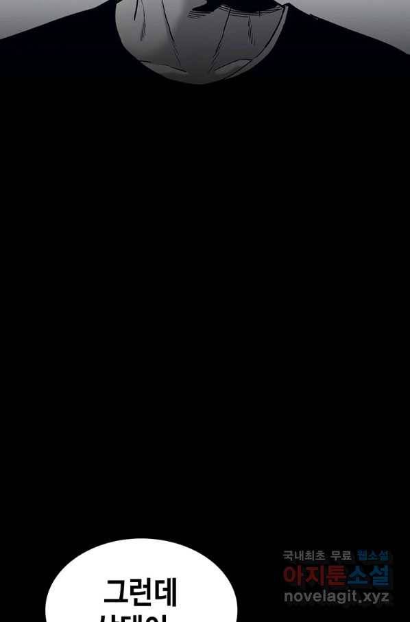 귀싸대기 53화 67