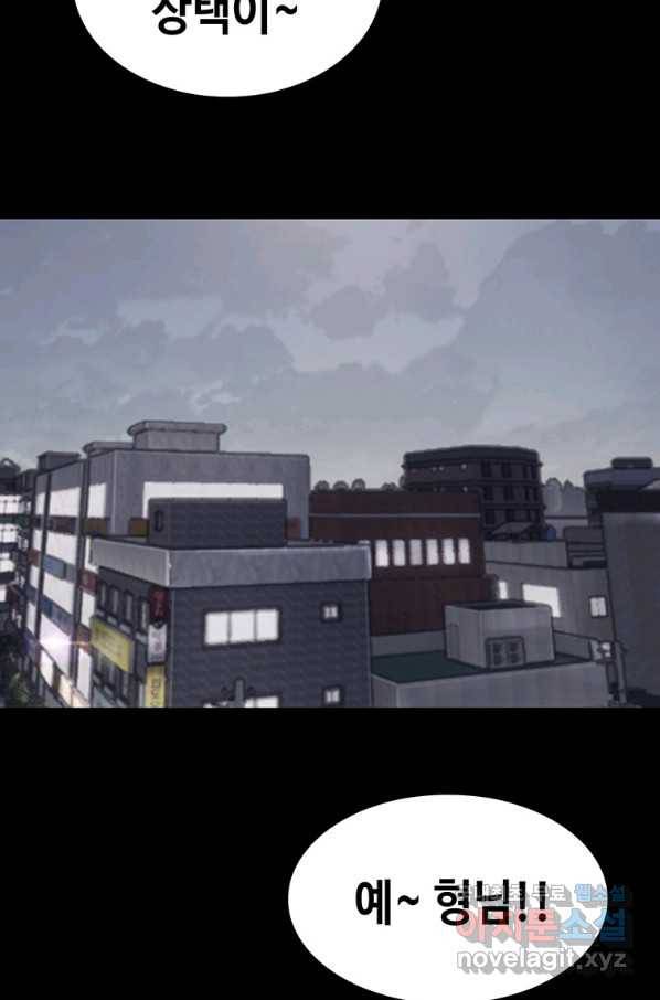 귀싸대기 53화 68