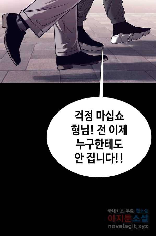 귀싸대기 53화 70
