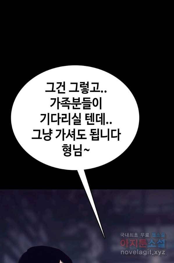 귀싸대기 53화 71