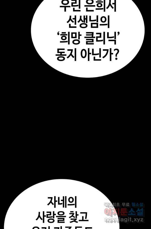 귀싸대기 53화 75