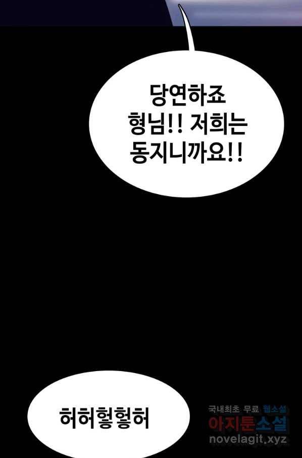 귀싸대기 53화 77