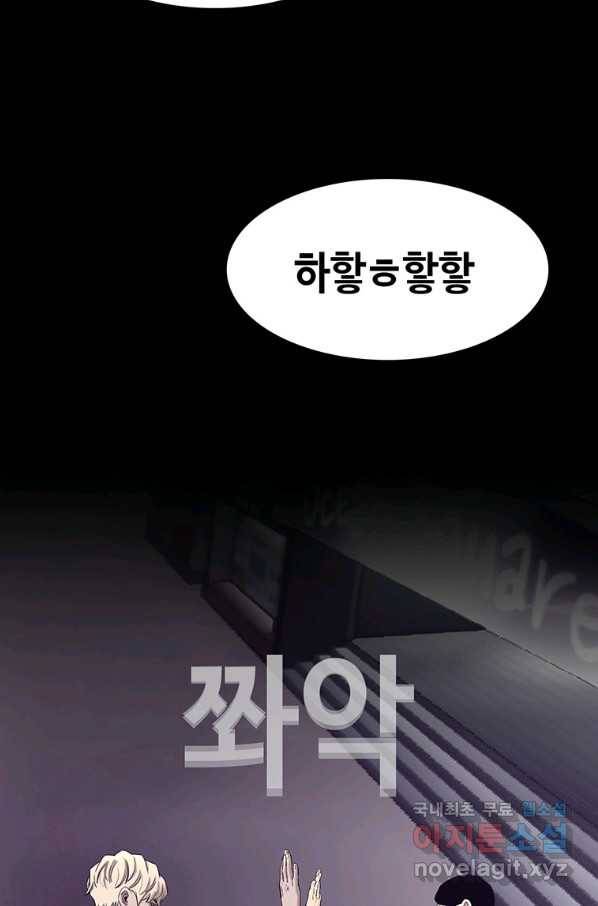 귀싸대기 53화 78