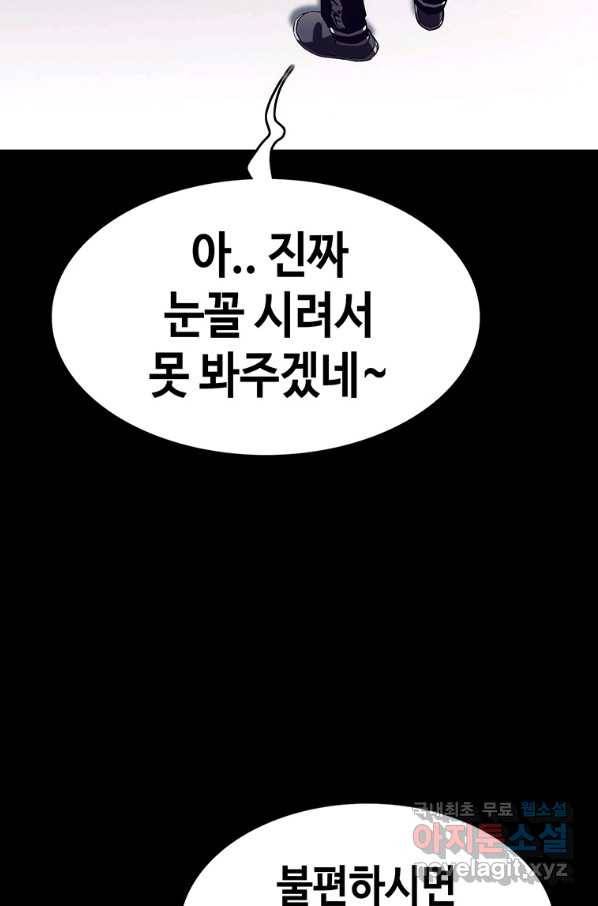 귀싸대기 53화 80