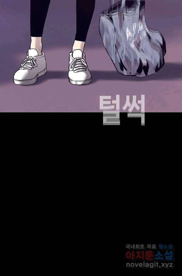 귀싸대기 53화 87