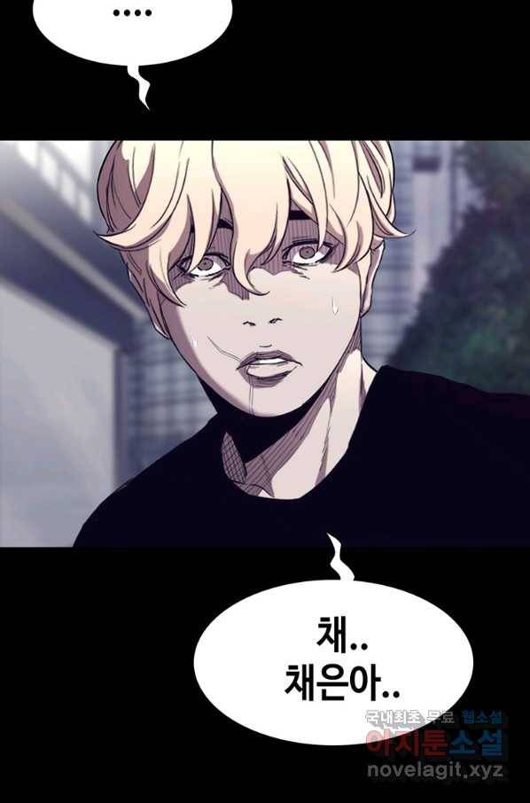 귀싸대기 53화 91