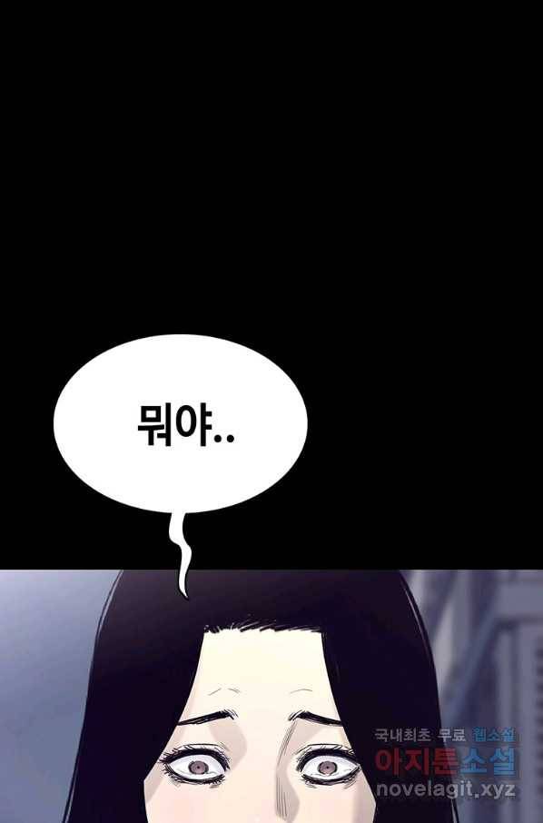 귀싸대기 53화 92
