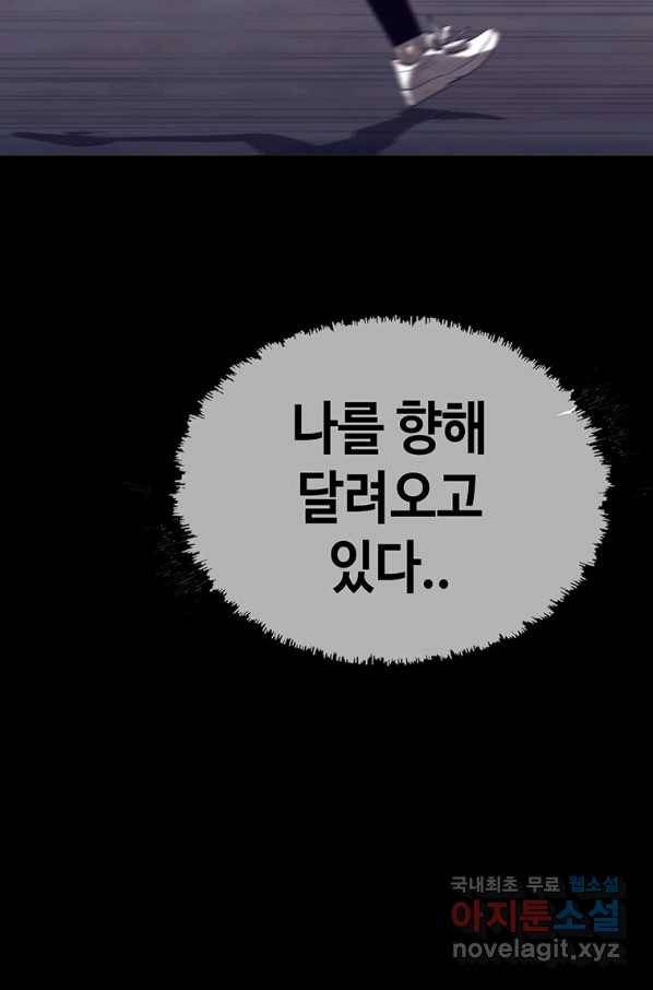 귀싸대기 53화 98