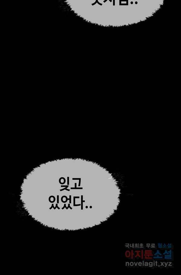 귀싸대기 53화 102