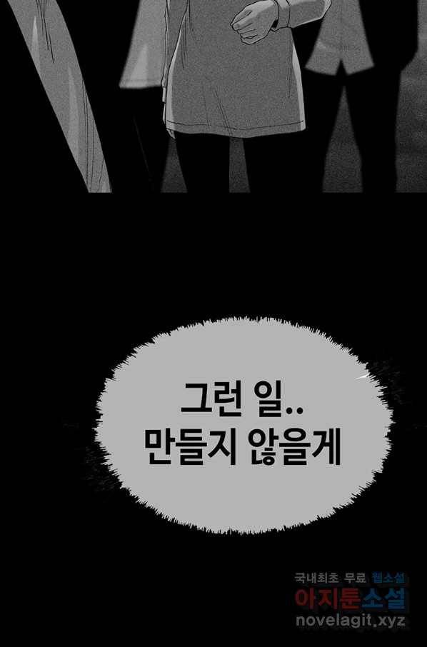 귀싸대기 53화 106