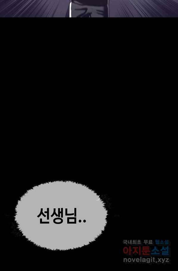 귀싸대기 53화 108
