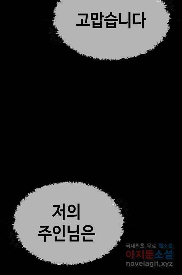 귀싸대기 53화 110