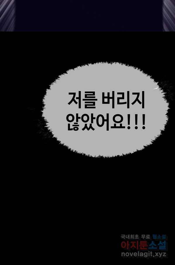 귀싸대기 53화 112