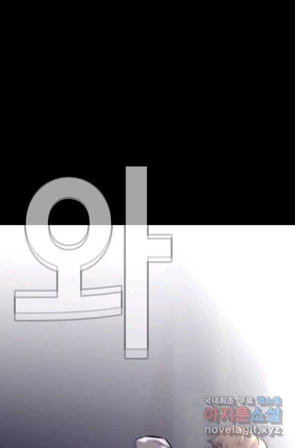 귀싸대기 53화 113