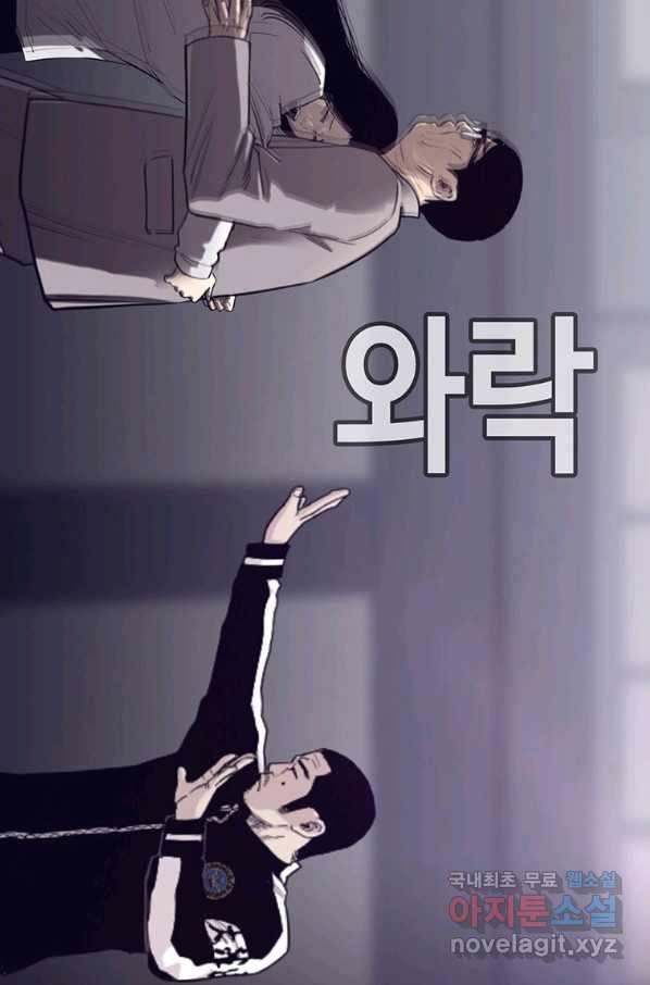 귀싸대기 53화 115