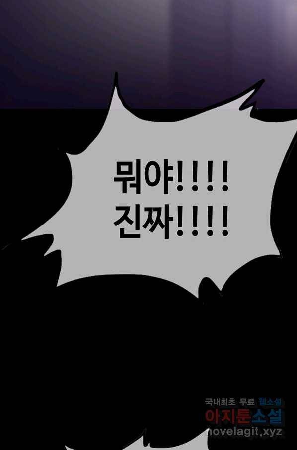 귀싸대기 53화 116