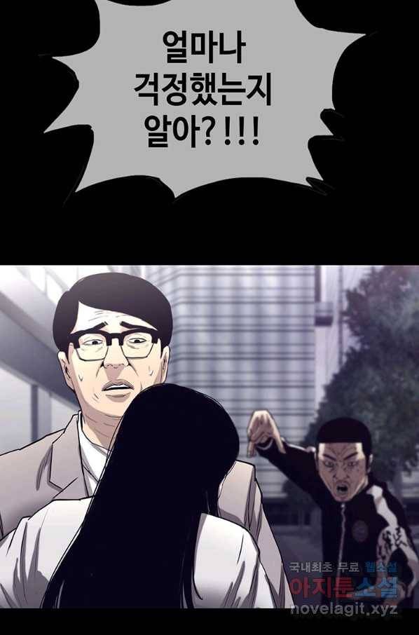 귀싸대기 53화 117