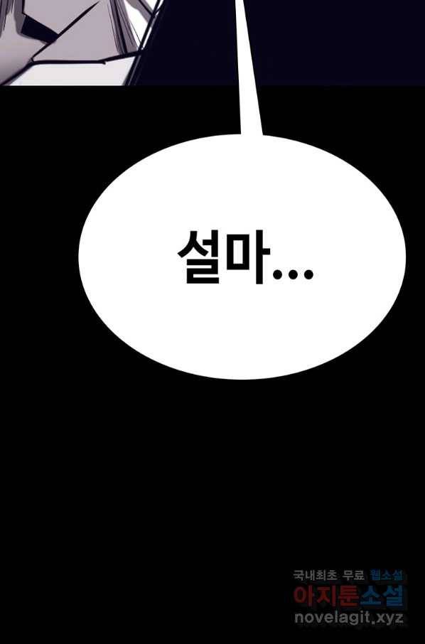 귀싸대기 53화 124