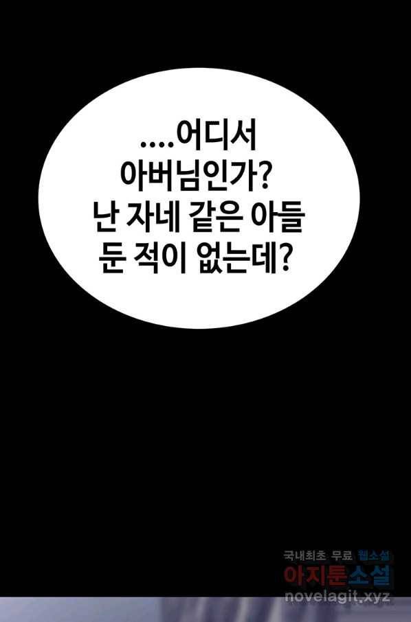 귀싸대기 53화 125