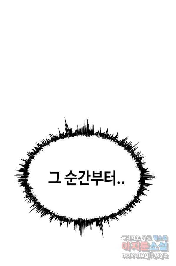 귀싸대기 53화 127