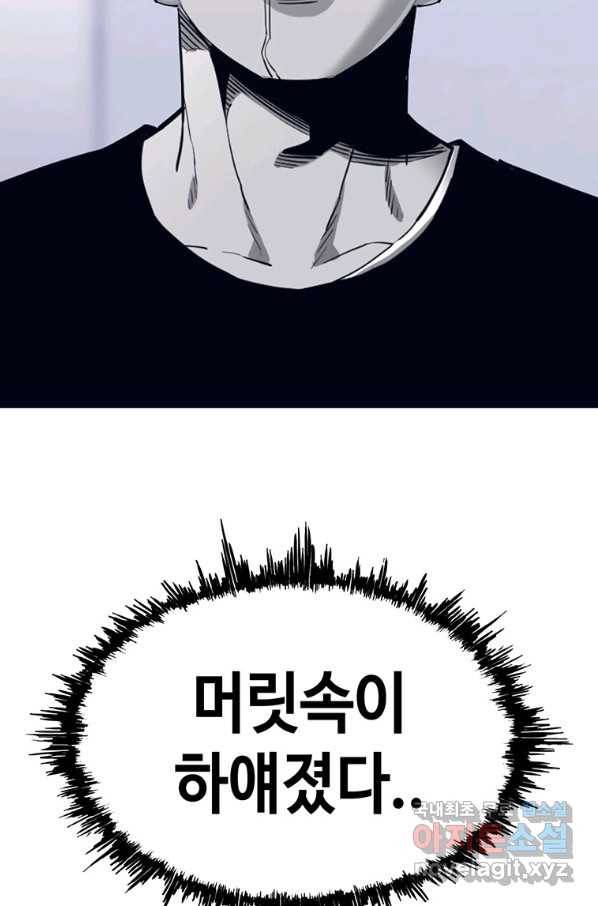 귀싸대기 53화 129