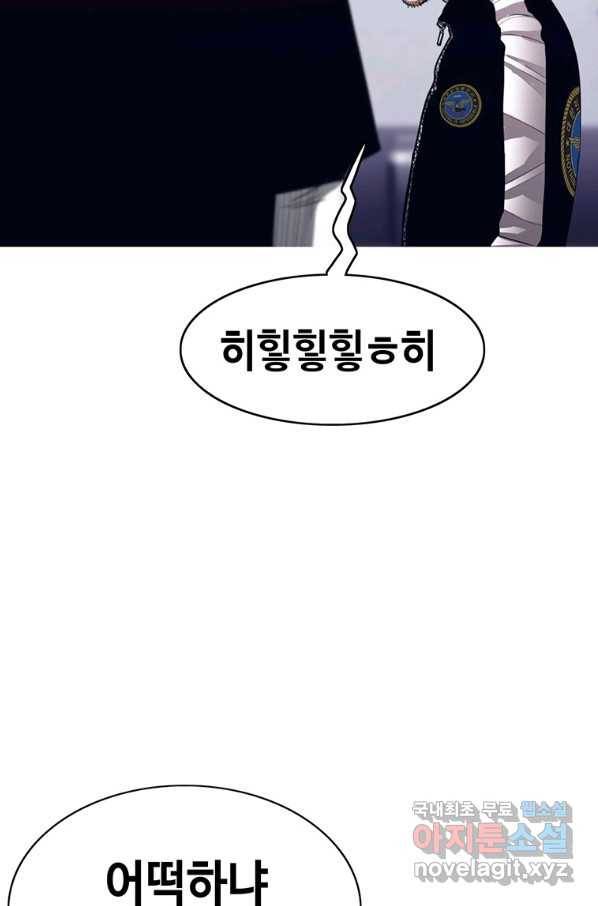 귀싸대기 53화 131