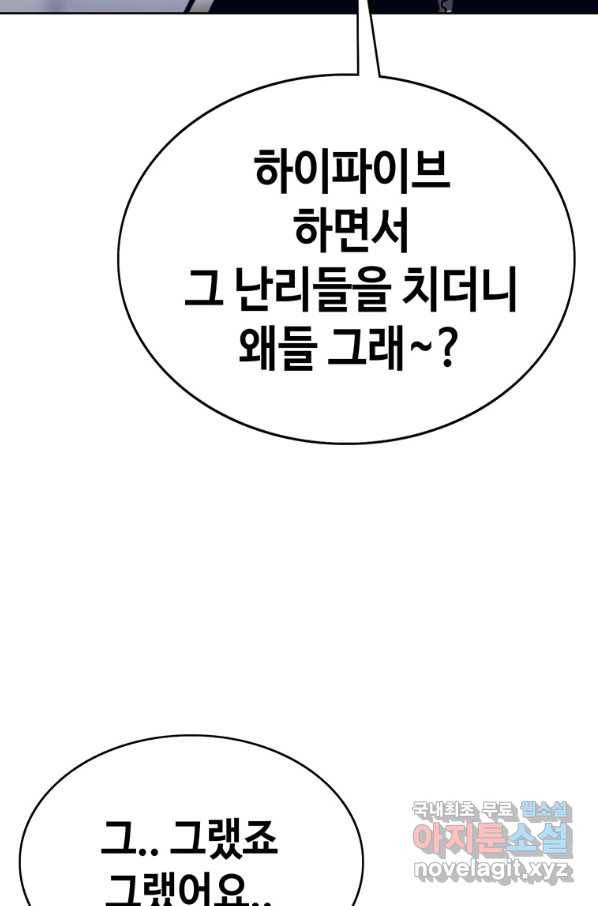 귀싸대기 53화 133