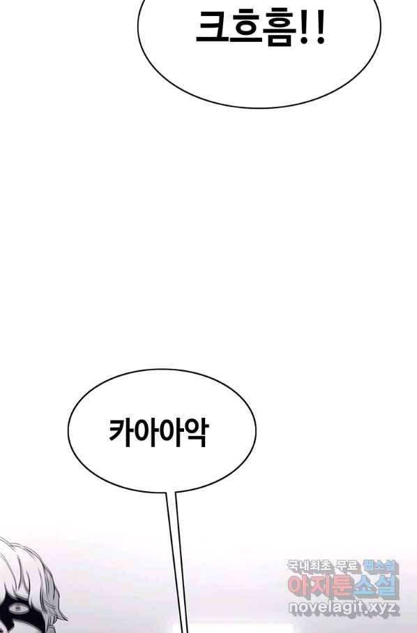 귀싸대기 53화 137