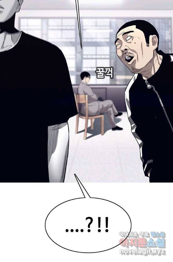 귀싸대기 53화 138