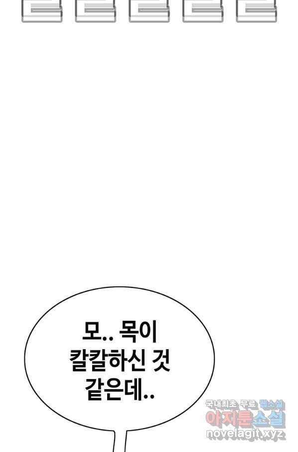 귀싸대기 53화 143