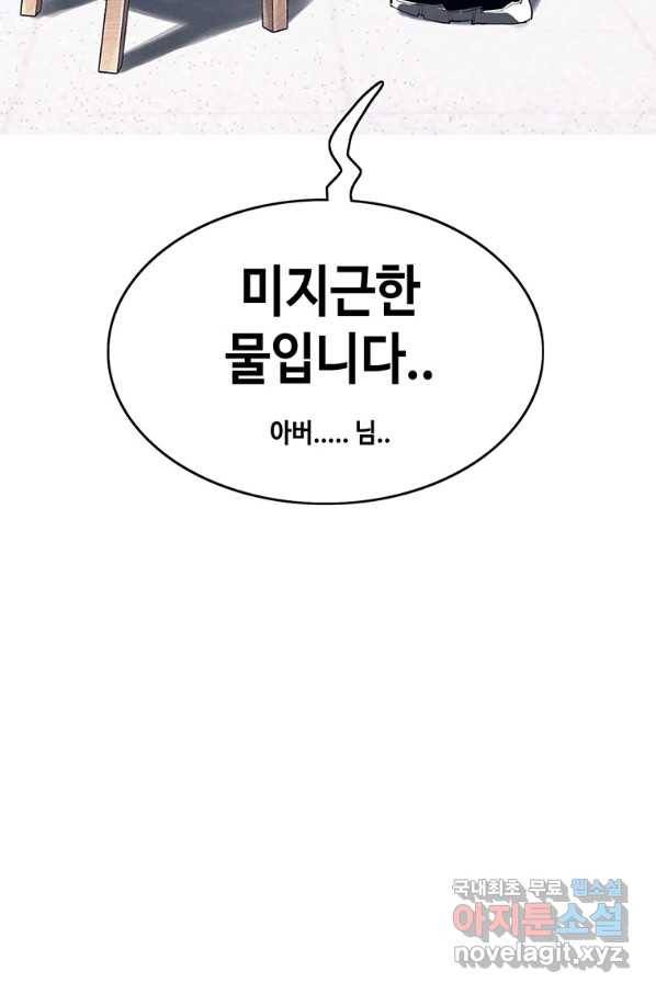 귀싸대기 53화 145