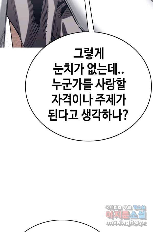 귀싸대기 53화 149